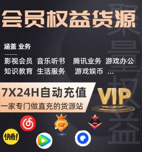 虚拟权益卡券批发平台后台管理界面