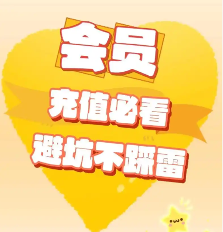 代充平台与卡券批发：一文读懂虚拟会员经济的底层逻辑与选择策略